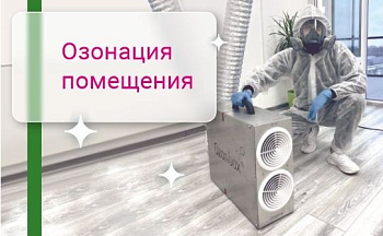 Озонация